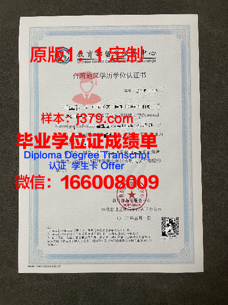 GUKT学历证明毕业证书