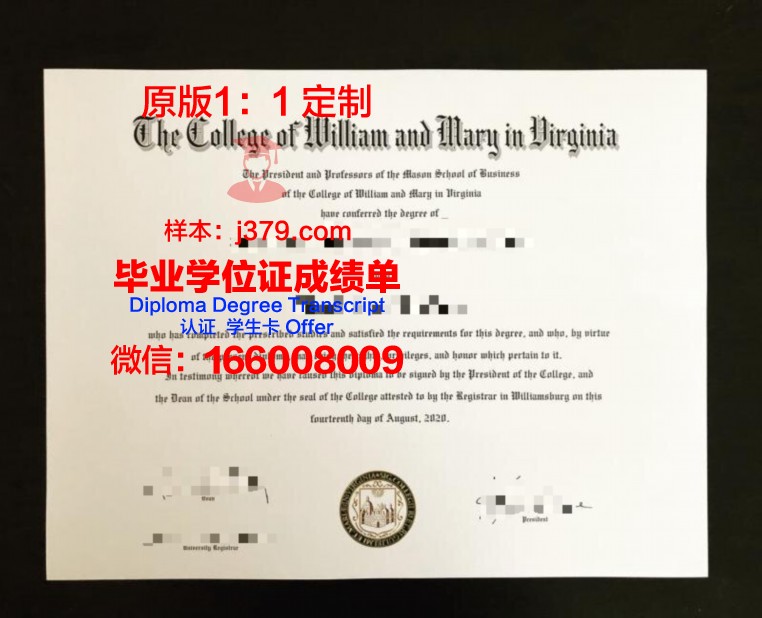 玛丽伍德大学硕士学位证明