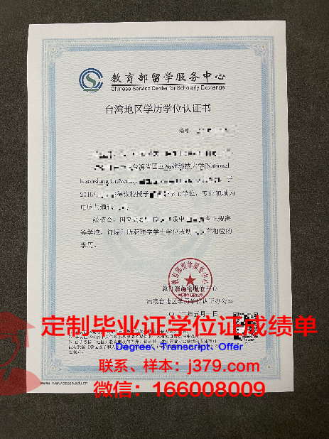 信大官方学历证明更新