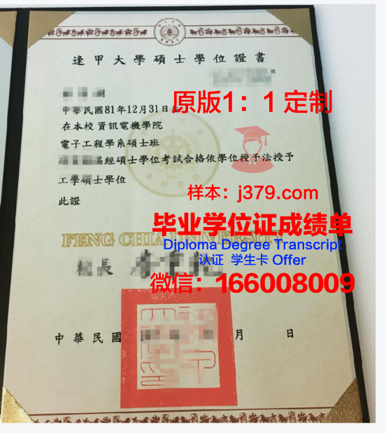 兰斯顿大学学位证书重新办理