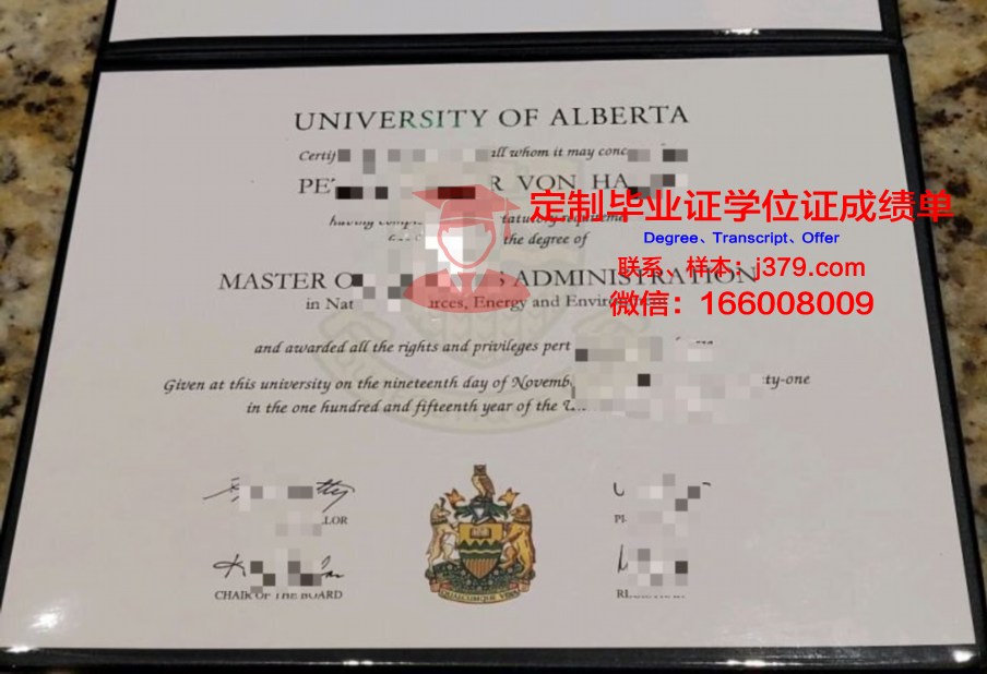 阿尔伯塔理工学士学位证书