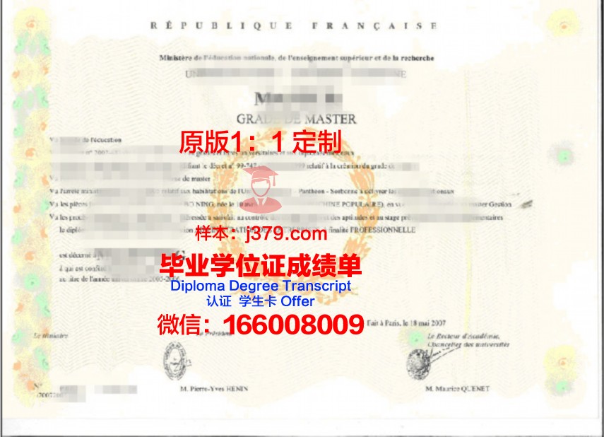 文理大学学位证书重新办理
