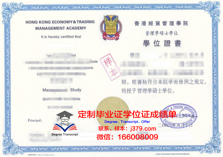 全球院校证书成绩报告