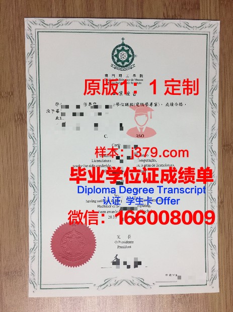 自治大学毕业证学历:国内外认可度对比