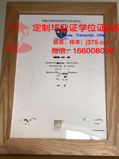 赫尔学府学历证明与成绩单