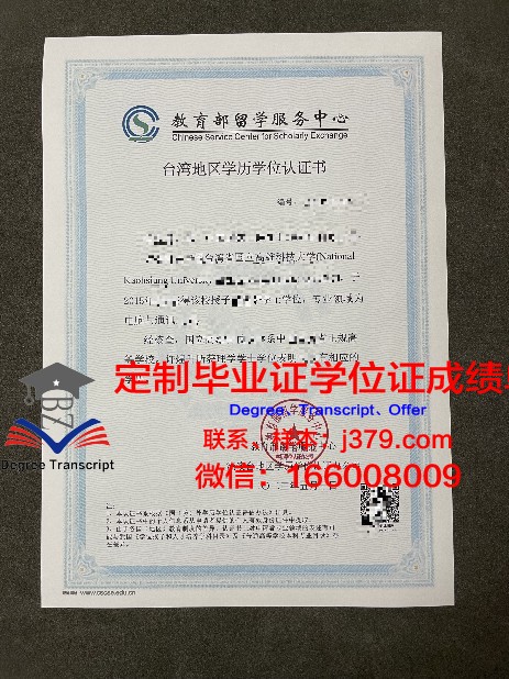 非大学学历成绩证明