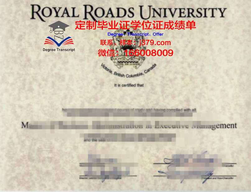 RUL学术学位资格证书
