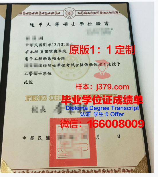 普利维尔农工大学博士学位证明