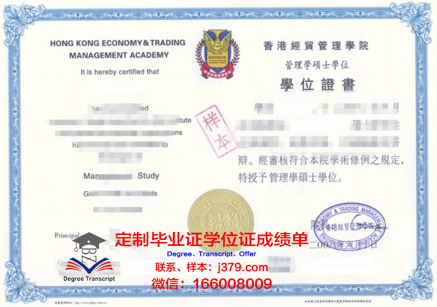 TUDublin毕业证书与成绩报告