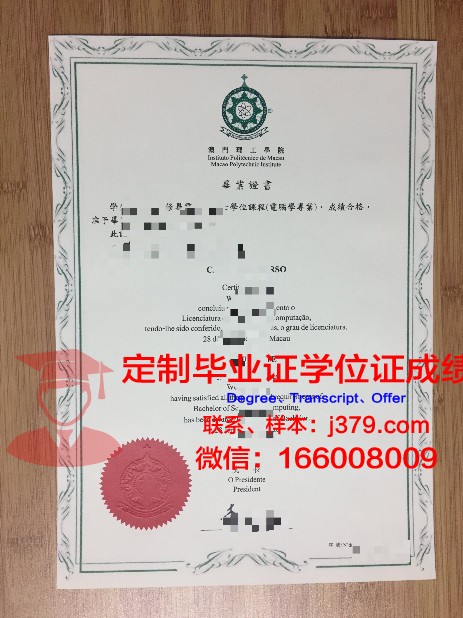 巴高路桥毕业证:学历含金量探究