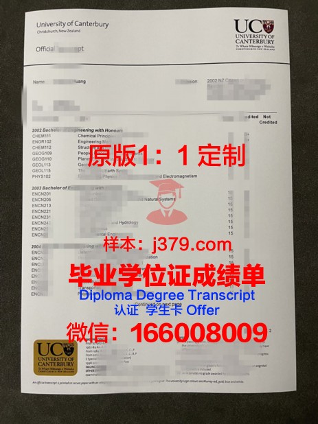 坎特伯雷学术资格证书
