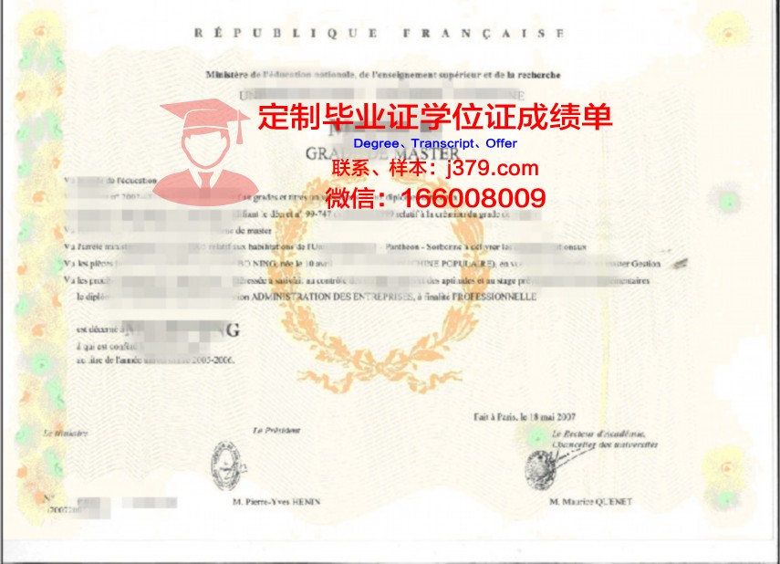电子版埃杜图什大学学位证书