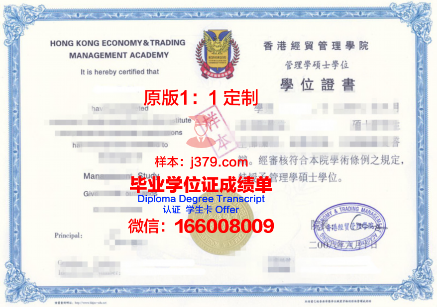 UZH毕业证书与成绩记录