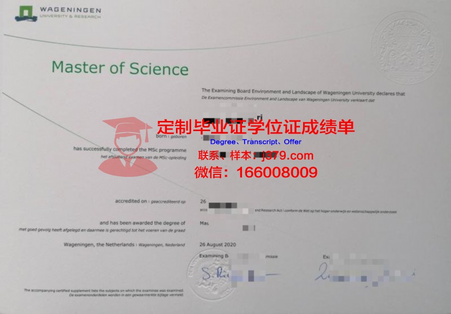 NVD硕士研究生资格证书