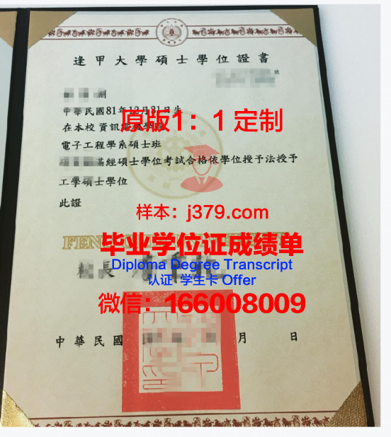 敖德萨国立农业大学本科学位证明