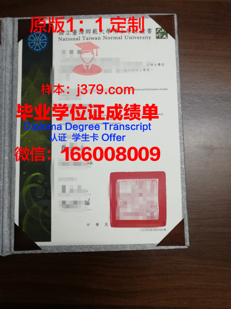 独立学者硕士学位证书”