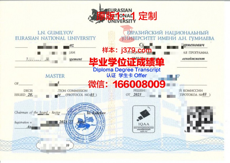 欧亚国立成绩单:探索教育公平与质量保障