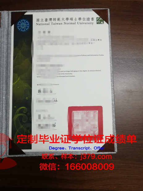 市场营销管理学院硕士学位证书研究