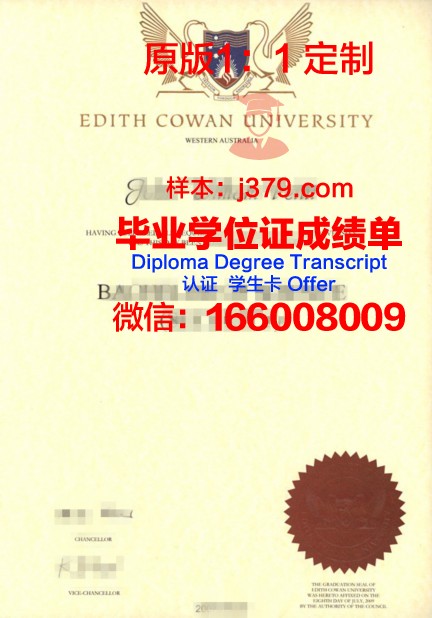 电子版澳大利亚埃迪斯科文大学学位证书
