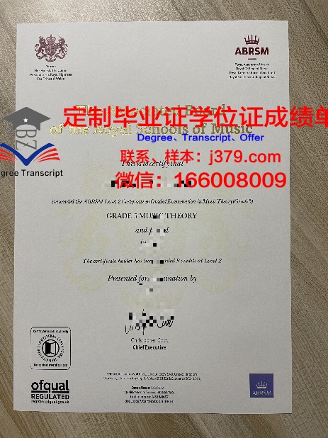 博洛尼亚音乐学院学历证明重新办理