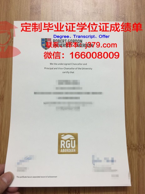 戈登技术与继续教育学院硕士学位资格证书