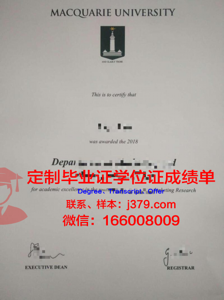 麦考瑞大学硕士研究生学位证书