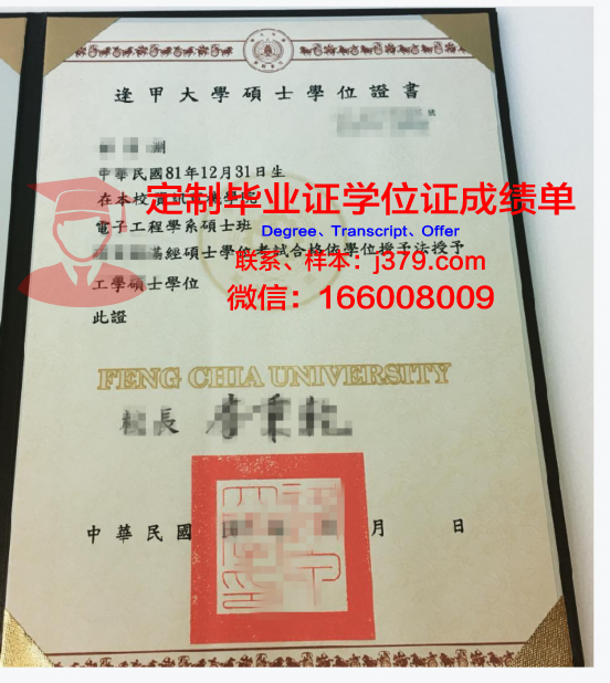 西德克萨斯农工大学学位证书再次申请