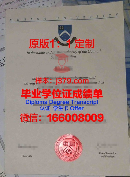 UOM学历证书与文凭