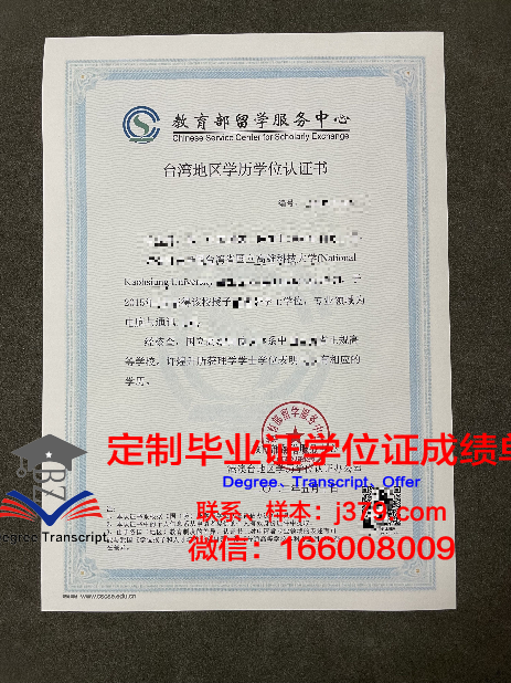 塞德毕业证书所证学历