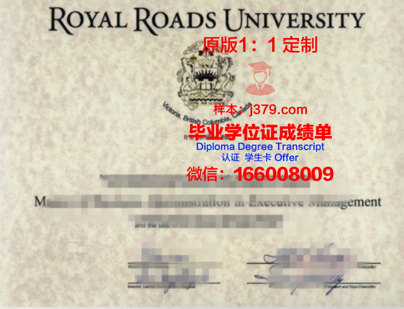 BLU学位证书