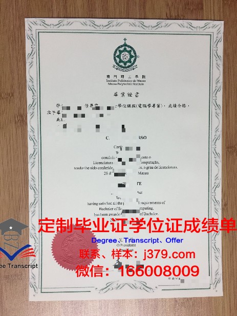 伊科学毕业证图片下载与分享