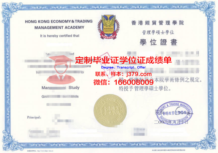 第聂伯国立建筑学府硕士学位证明