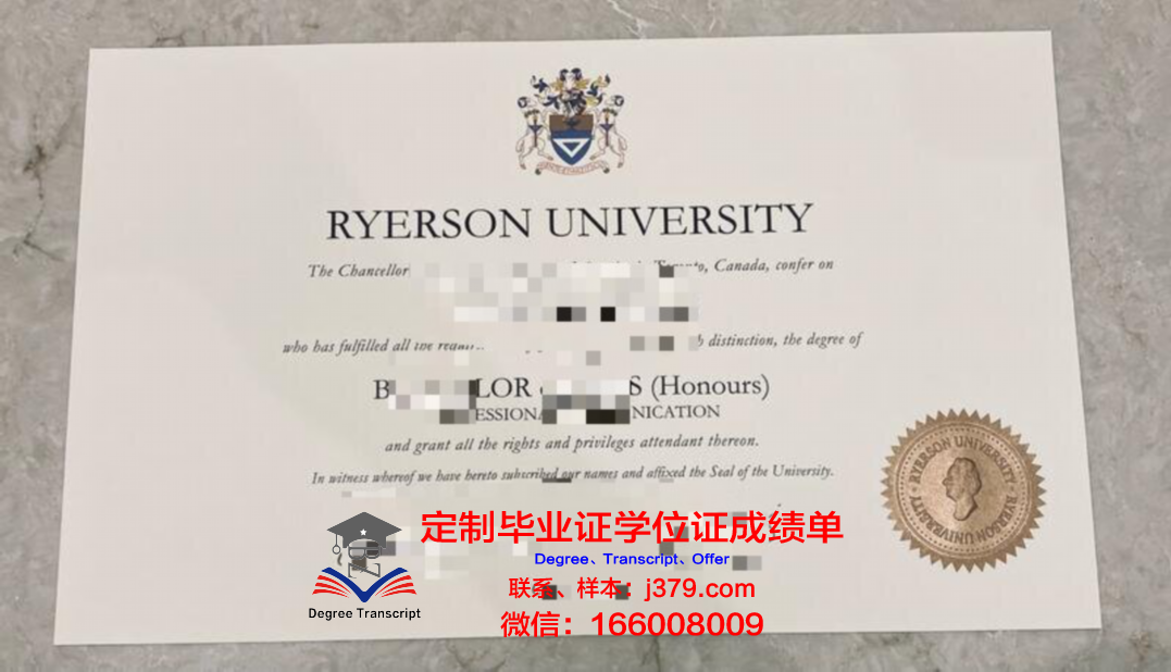 瑞尔森硕士研究生学历证明