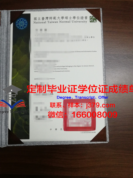 泰勒硕士学位证书