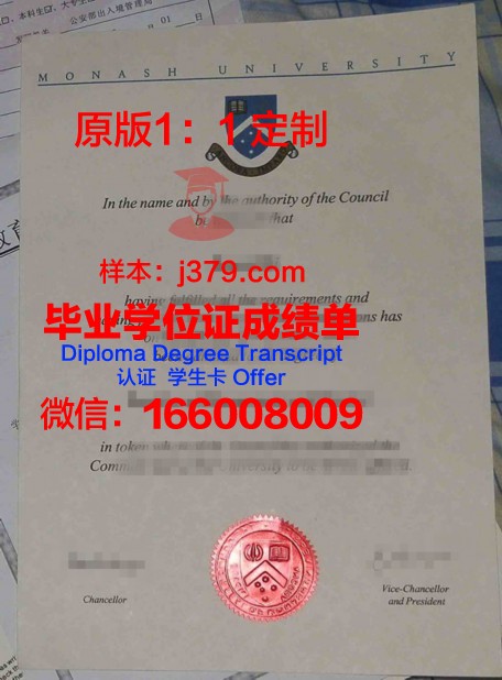亚太大学专业文凭证书