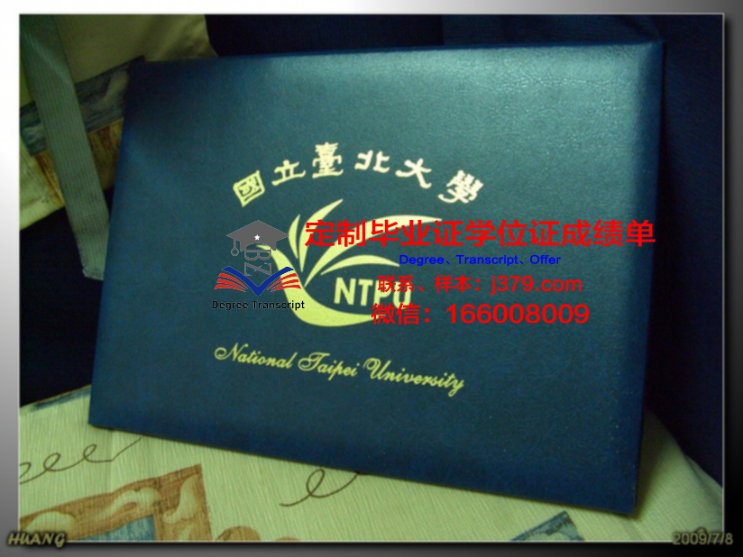 赫尔松国立海事学院学历证明补发申请
