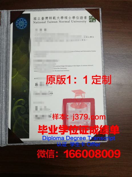 UW硕士学位证明