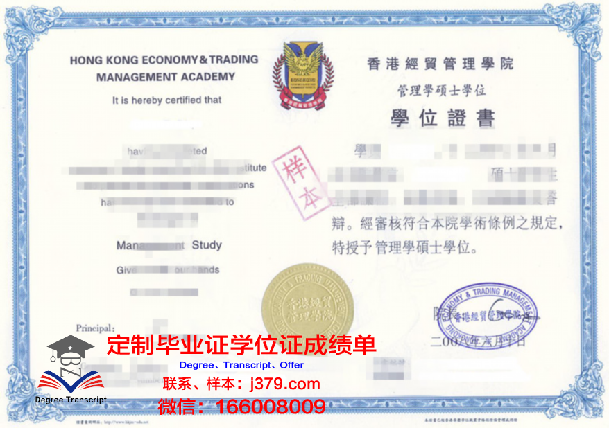 获取科克院毕业证书模板的正确途径
