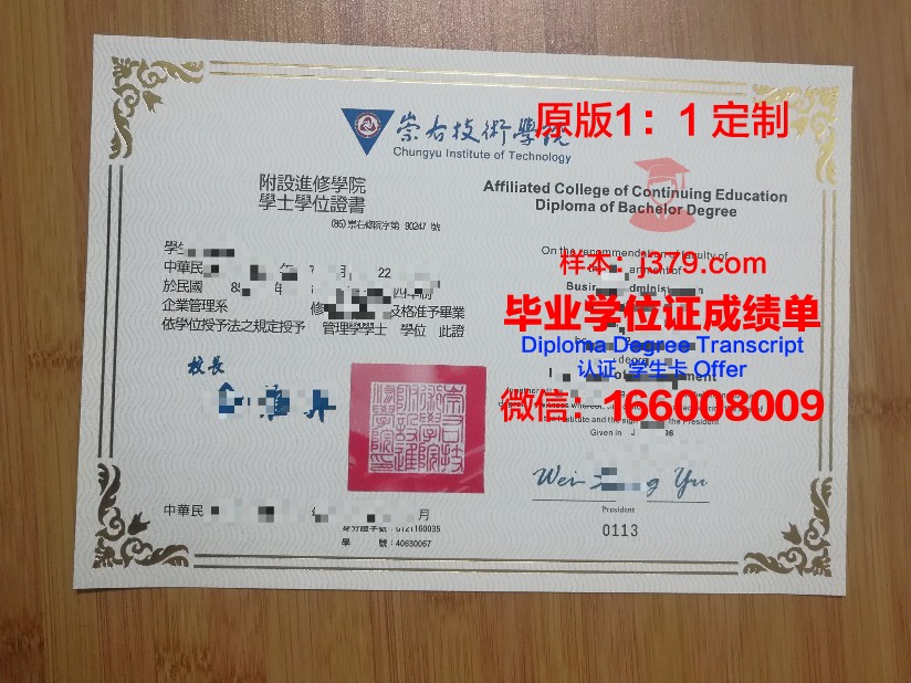 乔治亚应用艺术与技术学院学位证书