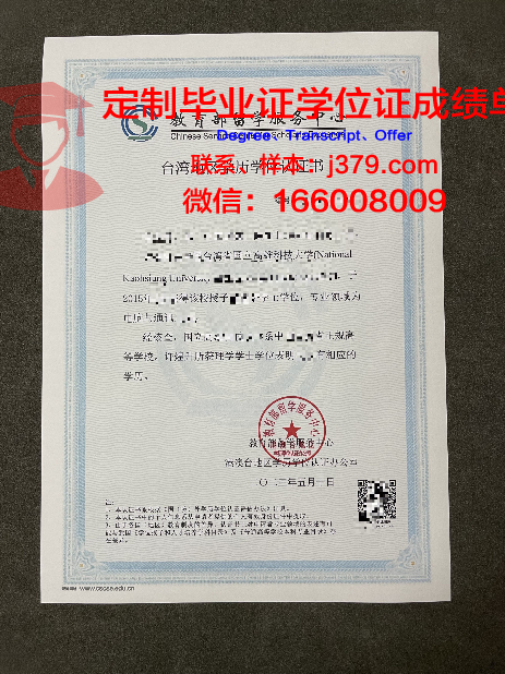 UEE研究生学历证书