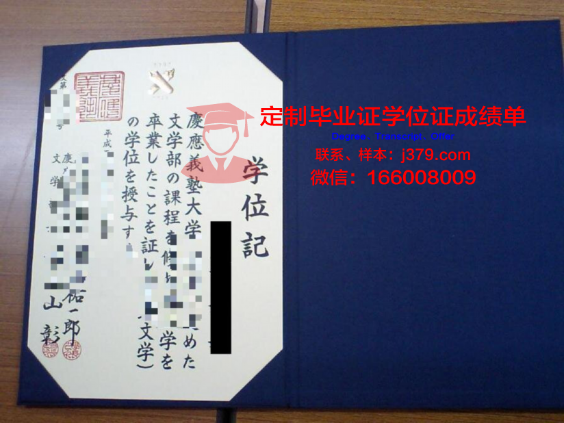 MAU学位证书及毕业资格