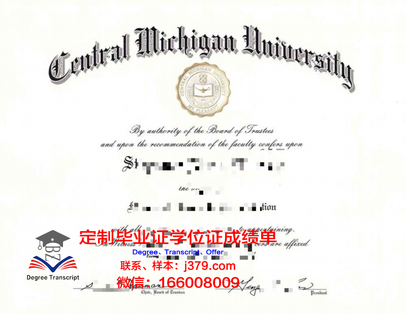 西密歇根大学毕业证