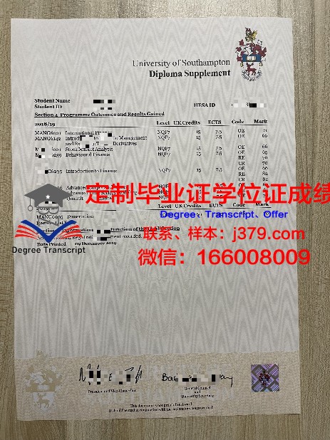 高经学院证书成绩单解读与解析