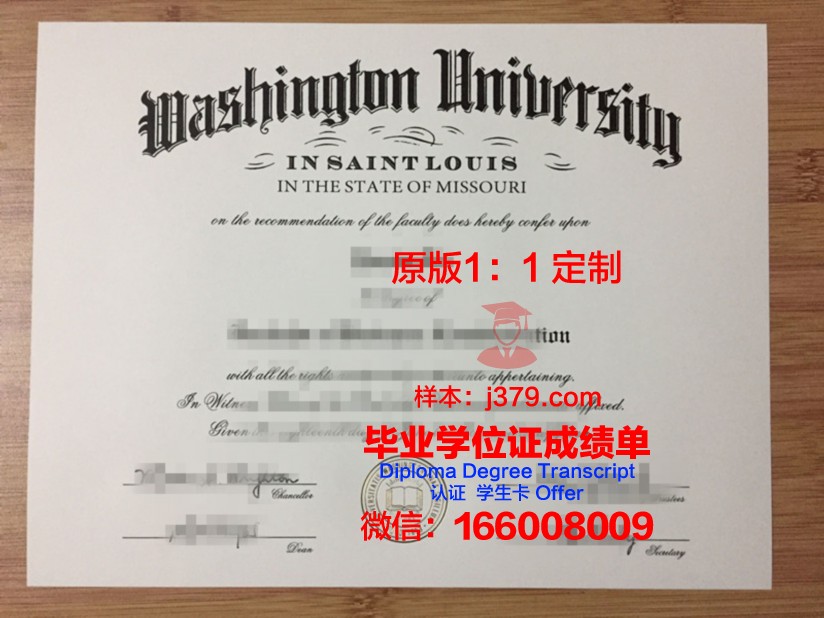 圣路易斯密苏里大学硕士研究生毕业文凭