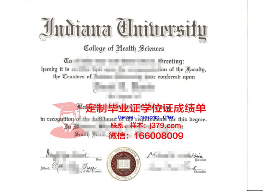 印第安纳大学布鲁明顿分校文学士/理学士学位证明