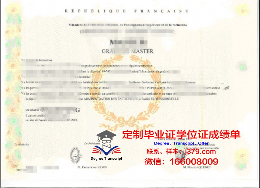 斯特拉斯学位证文凭:与国内学历的对比分析