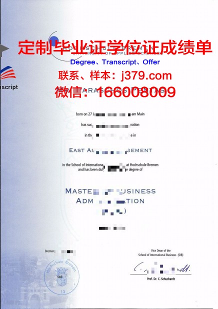 米特韦达应用技术大学本科阶段毕业证书