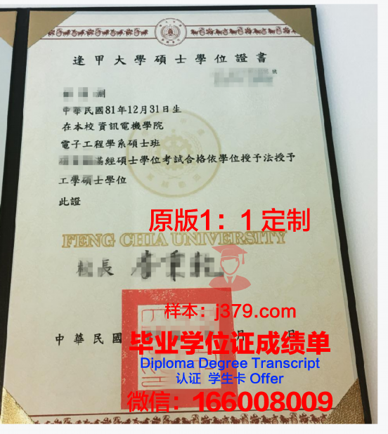 数字版斯瓦比大学学位证书