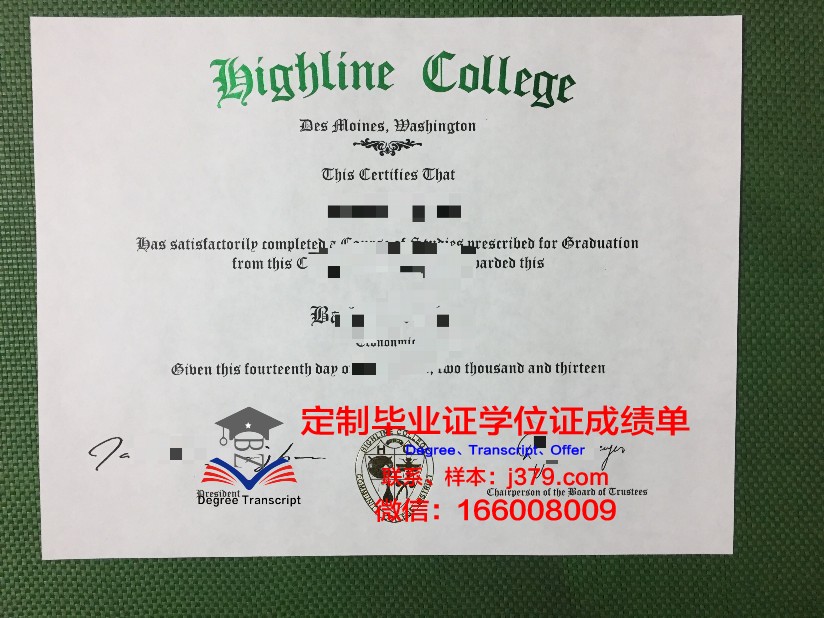 阿莱恩特国际大学硕士研究生学位证书