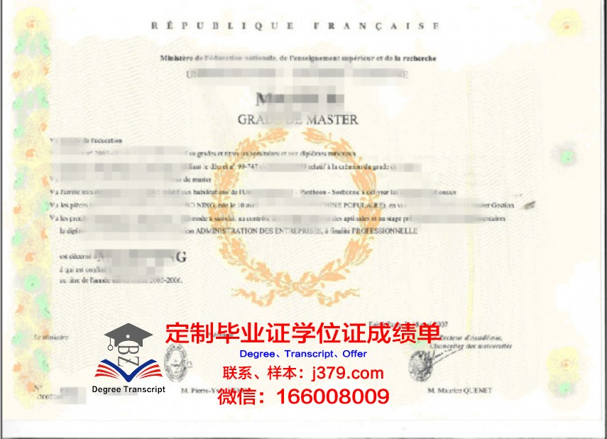 甘地技术管理大学学位证书与文凭